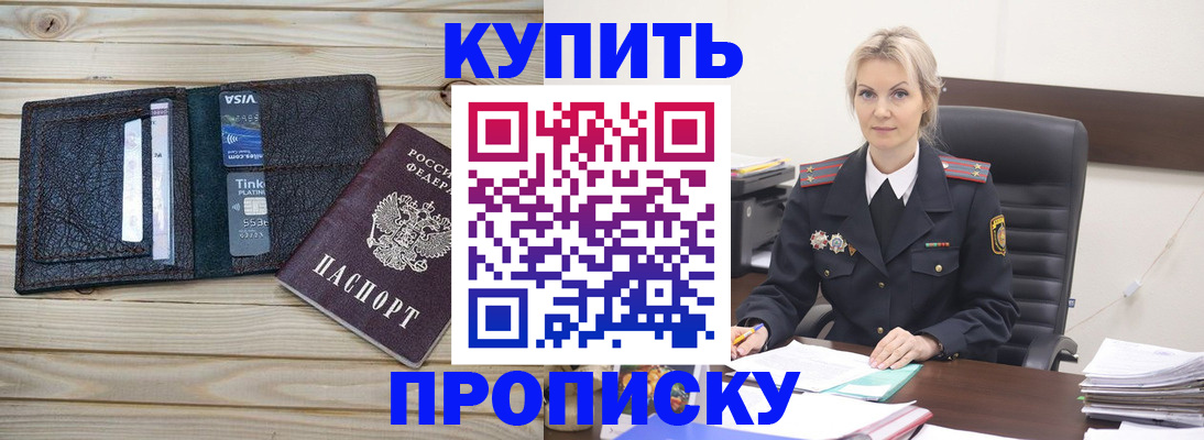 найти адрес прописки в Коммунаре