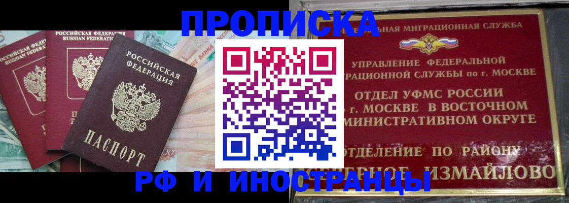 временная регистрация в Коммунаре