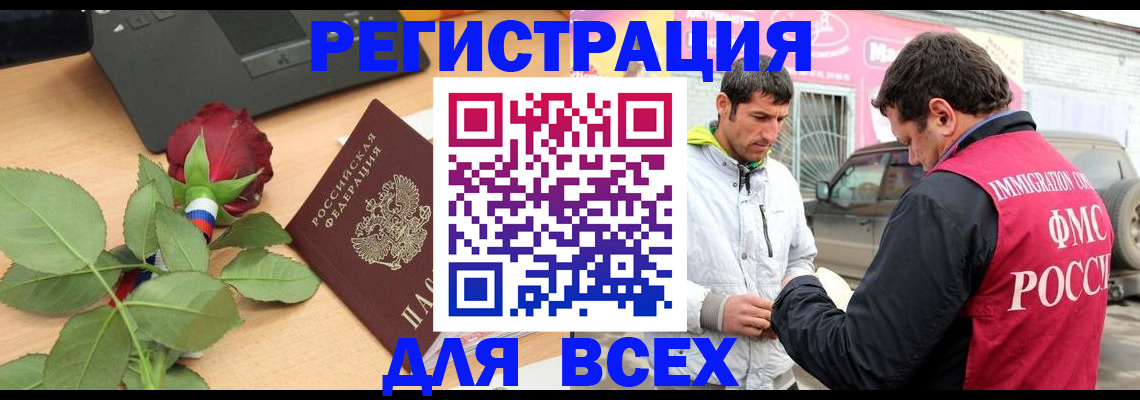 временная регистрация поиск в Коммунаре