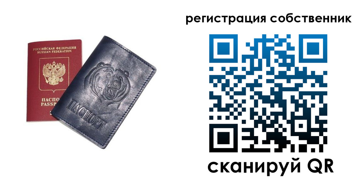 временная регистрация в квартире в Коммунаре