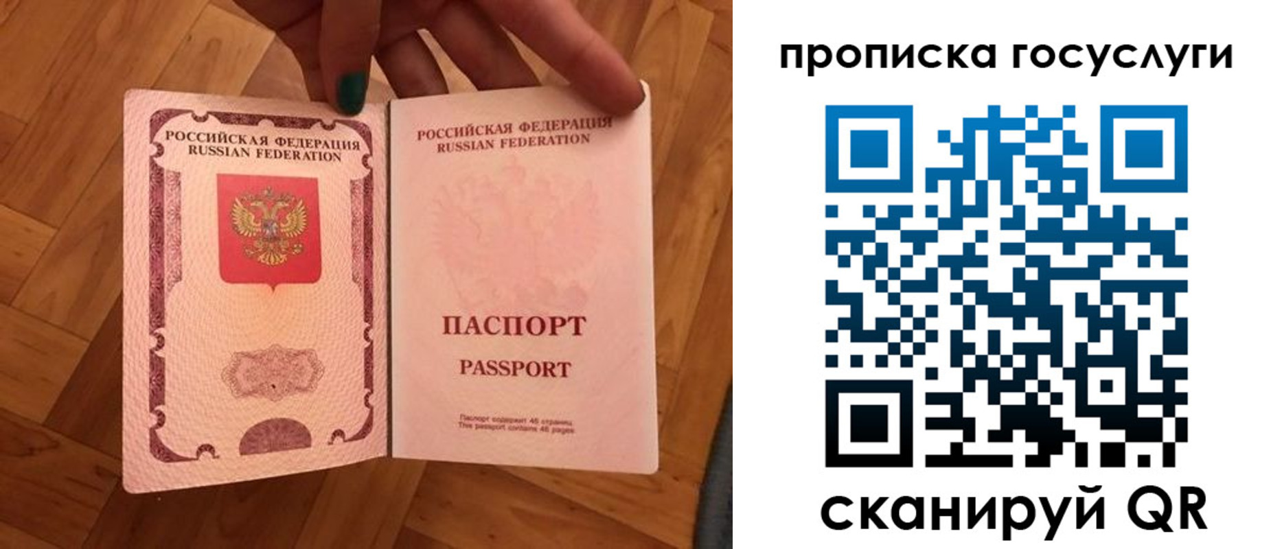 прописка в Коммунаре