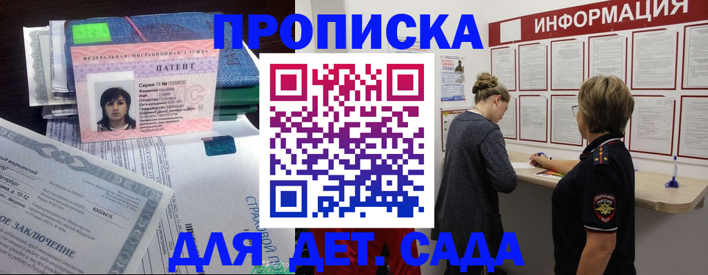временная регистрация госуслуги в Коммунаре